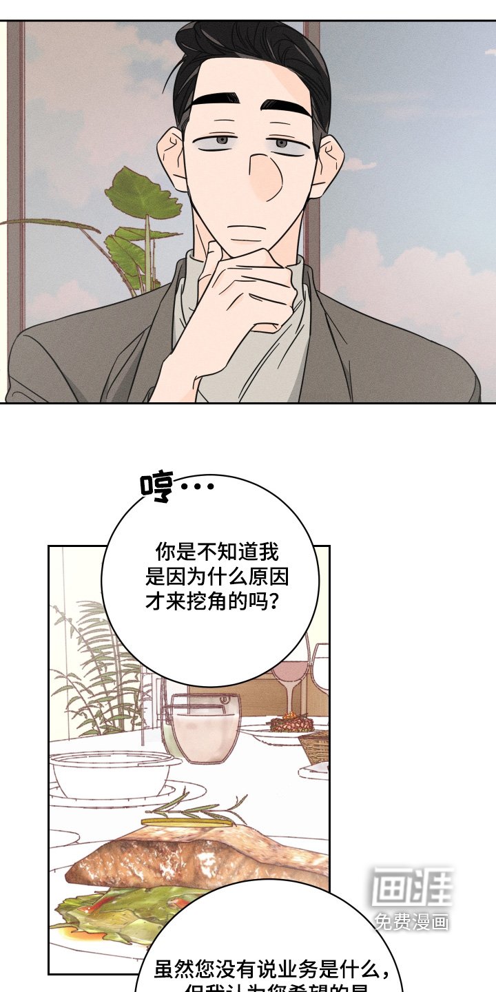 第73章：【第二季】考虑一下
