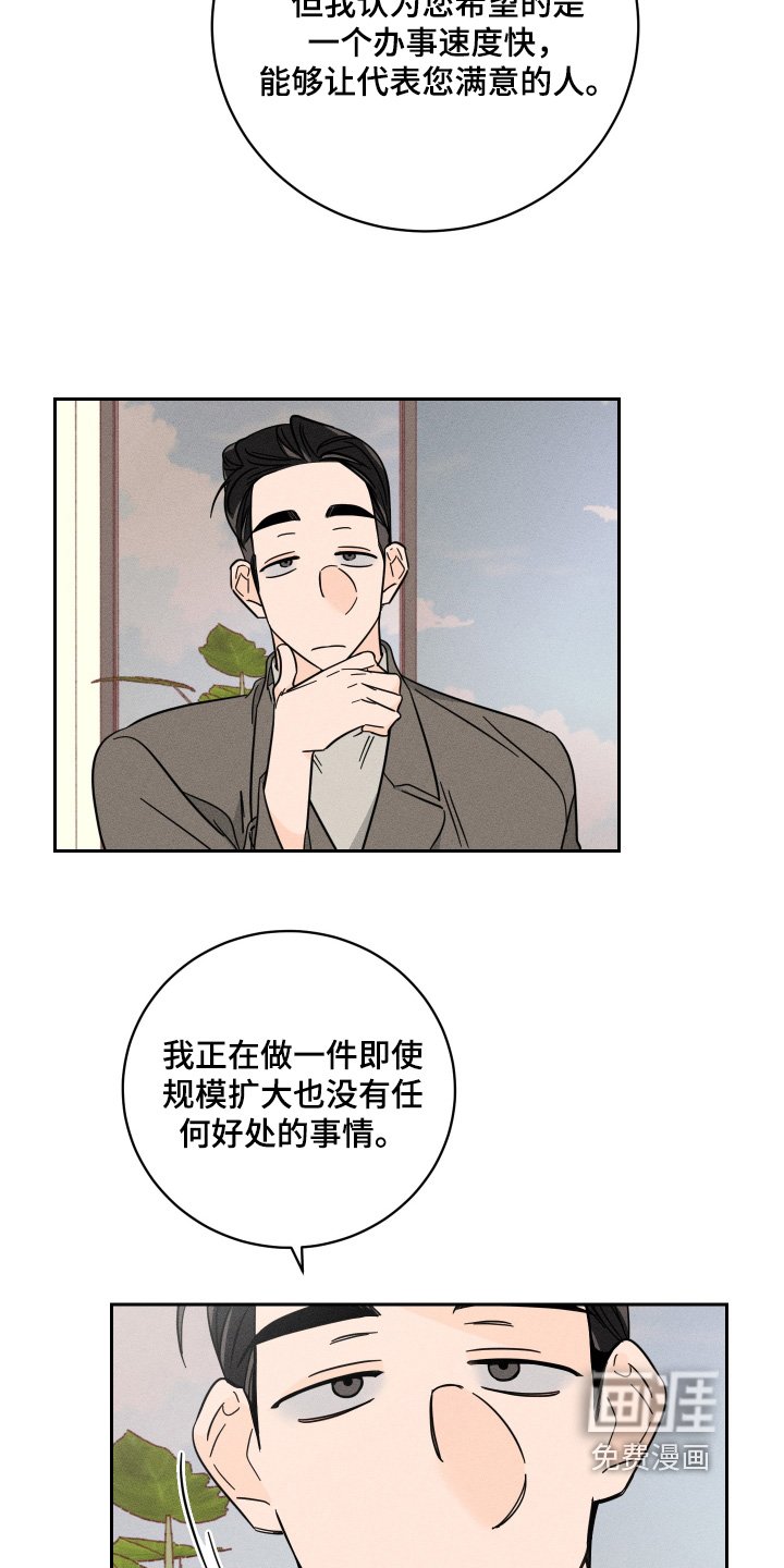 第73章：【第二季】考虑一下