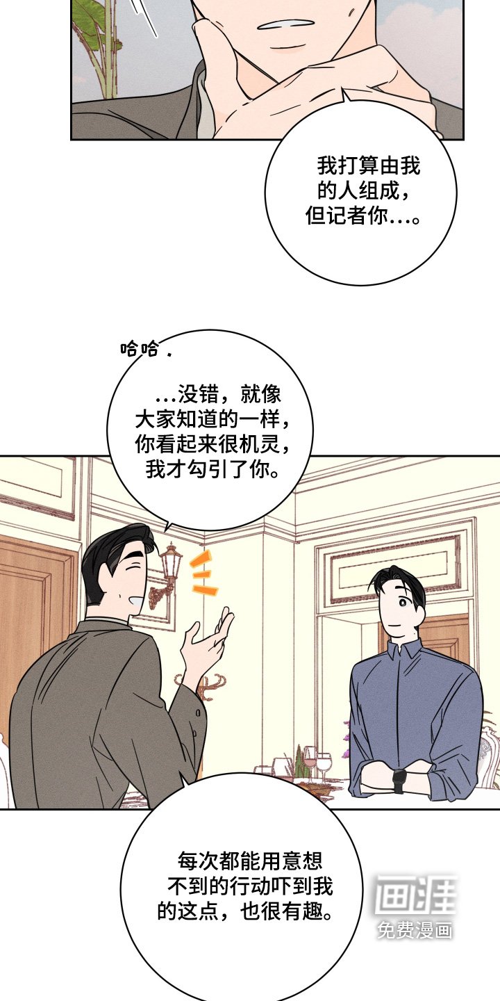 第73章：【第二季】考虑一下