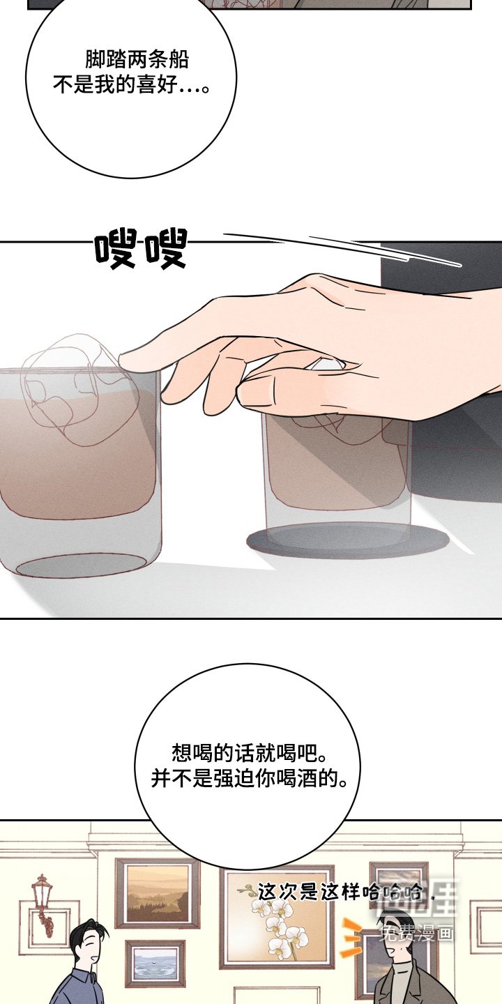 第73章：【第二季】考虑一下