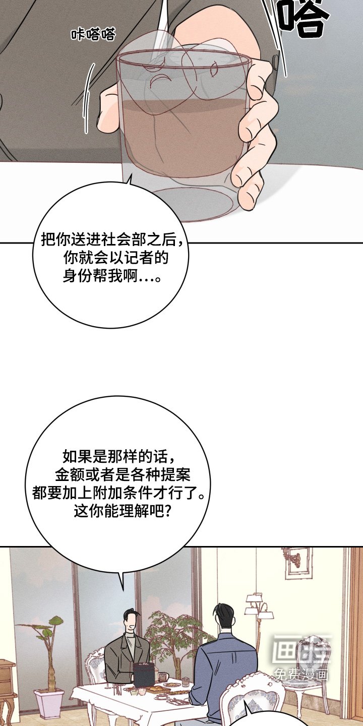 第73章：【第二季】考虑一下