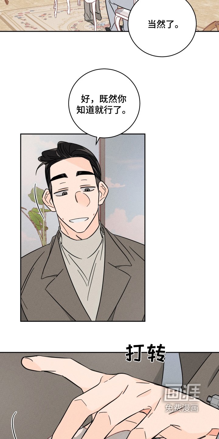 第73章：【第二季】考虑一下