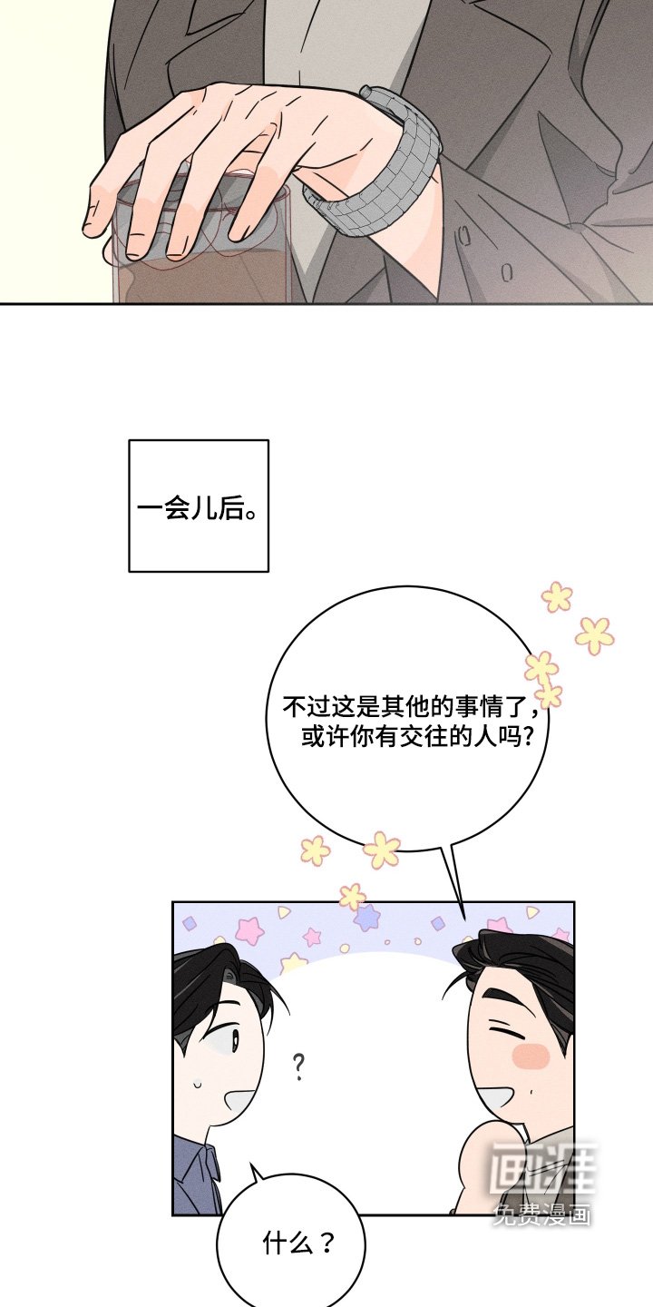 第73章：【第二季】考虑一下