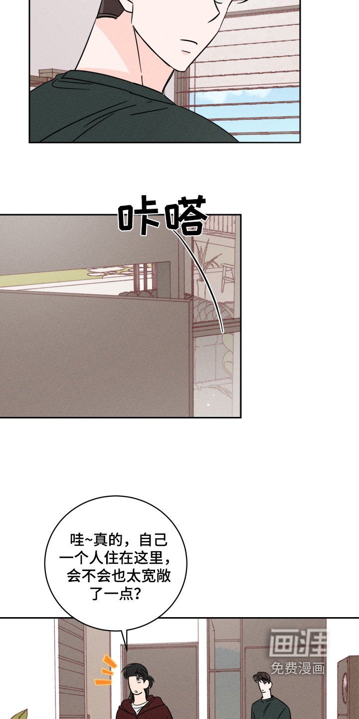 第74章：【第二季】想要什么