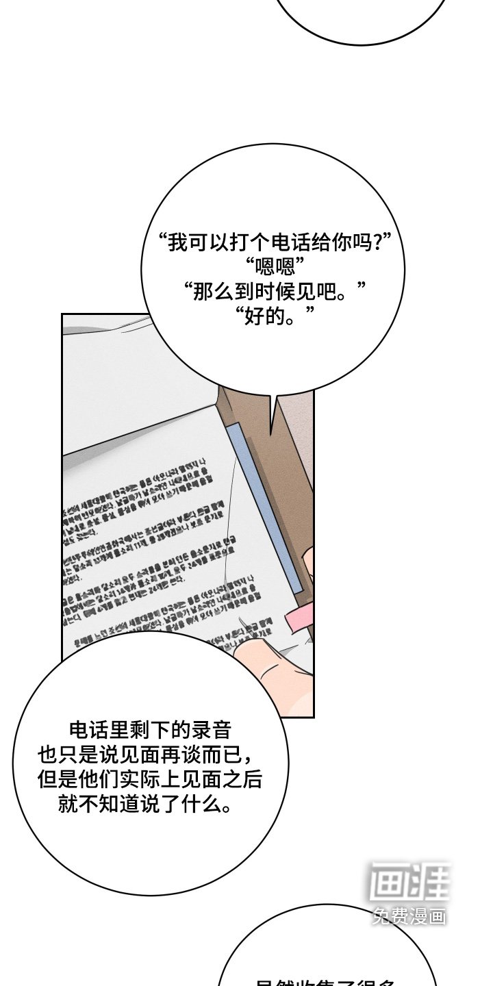 第74章：【第二季】想要什么