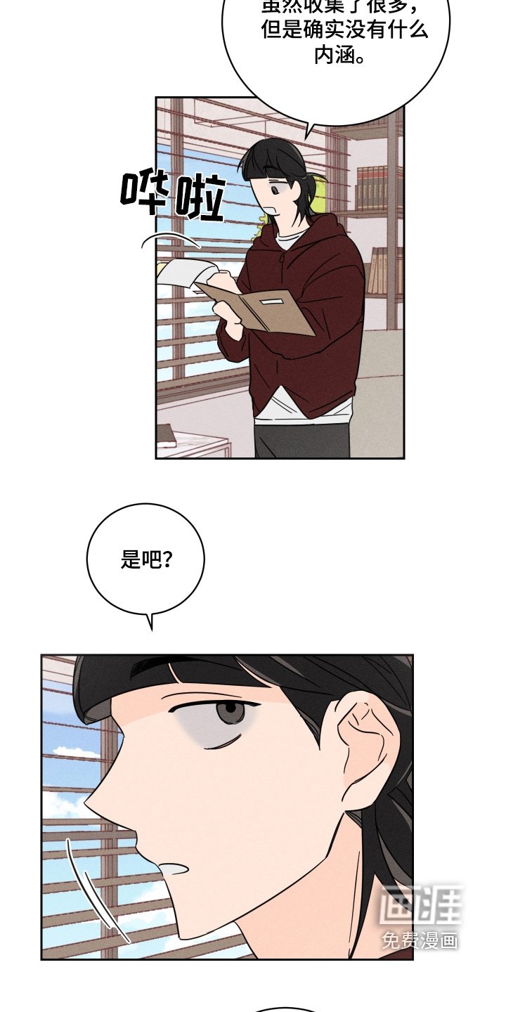 第74章：【第二季】想要什么