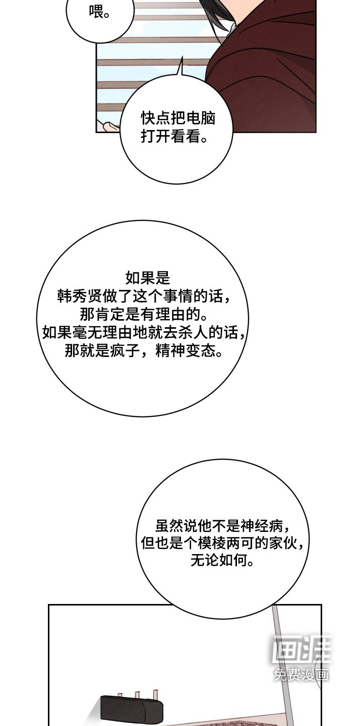 第74章：【第二季】想要什么