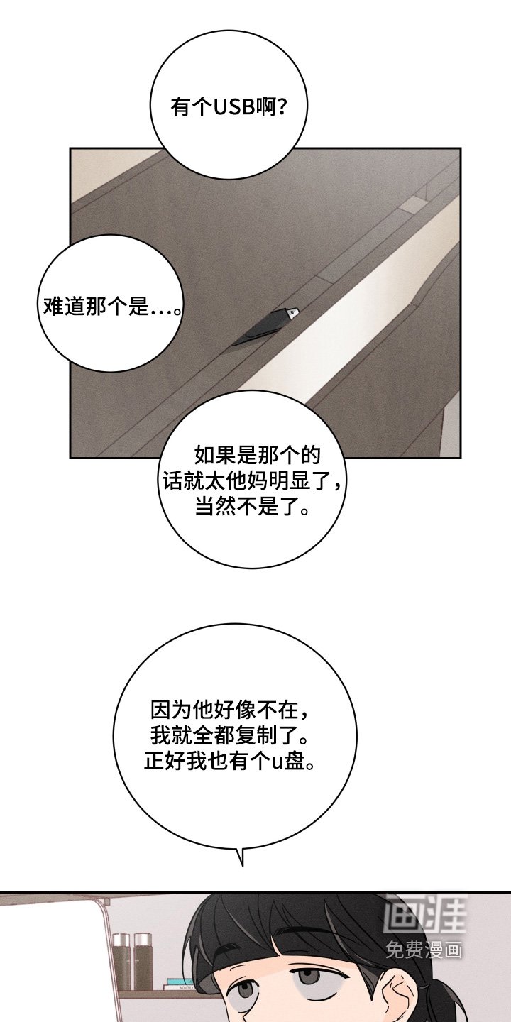 第74章：【第二季】想要什么