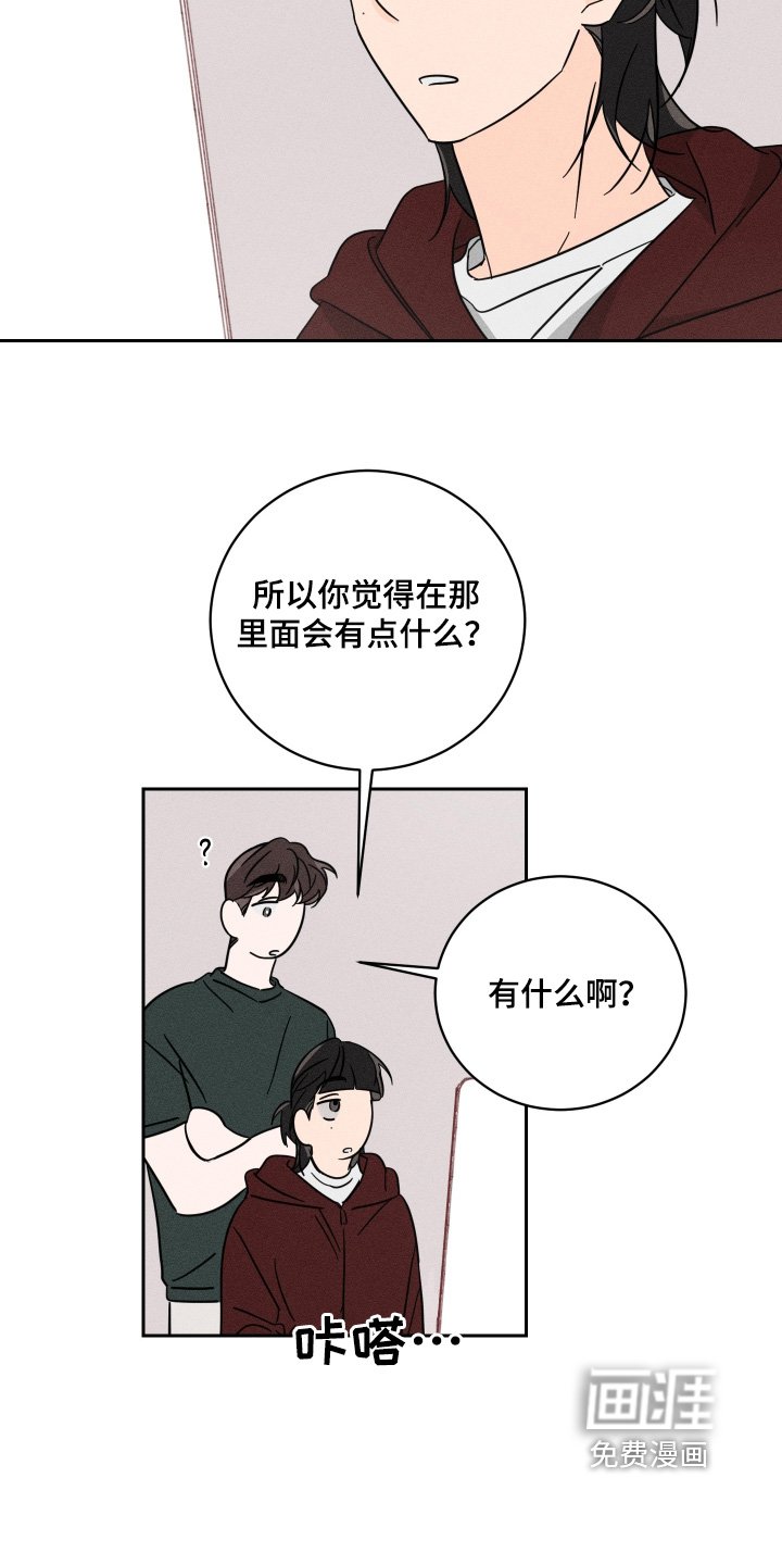第74章：【第二季】想要什么