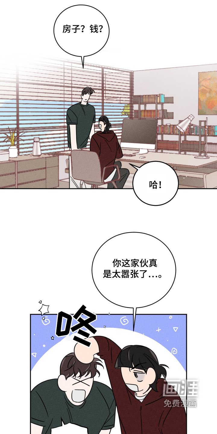 第74章：【第二季】想要什么
