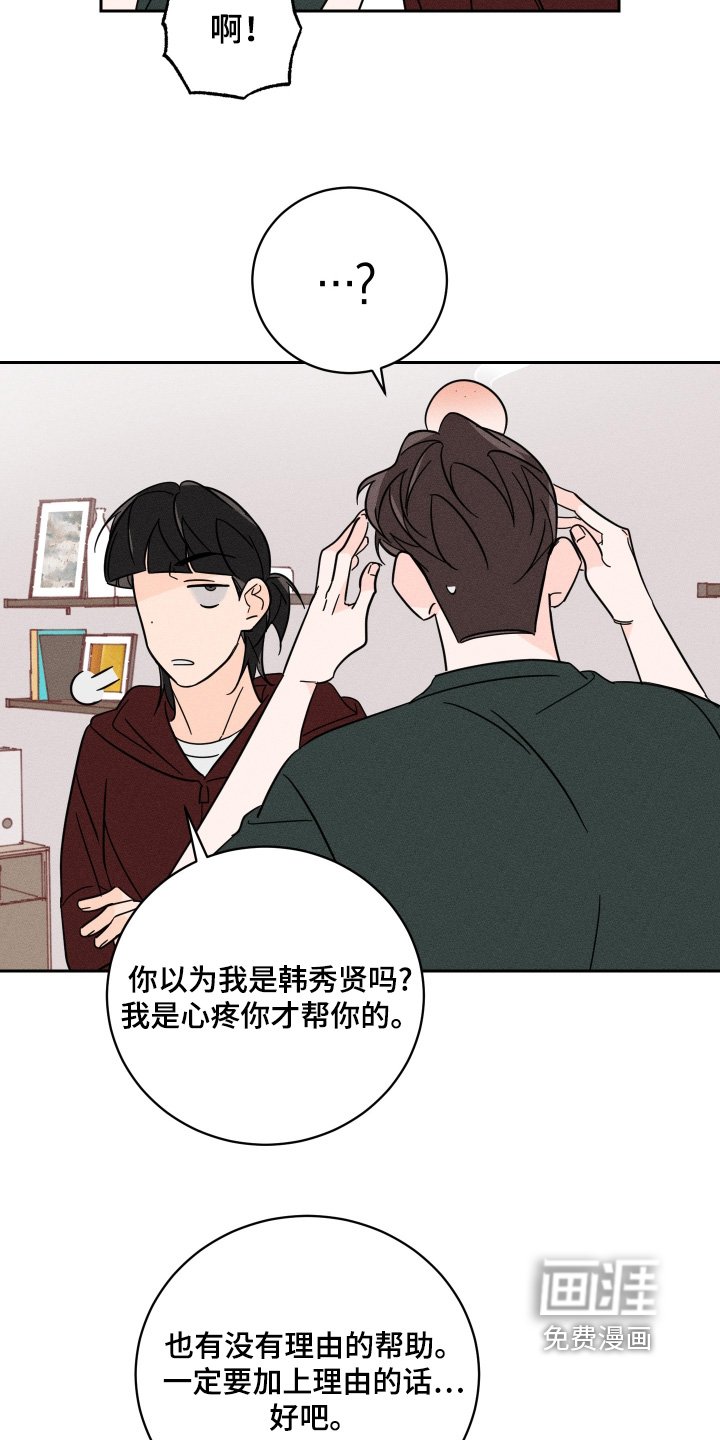 第74章：【第二季】想要什么