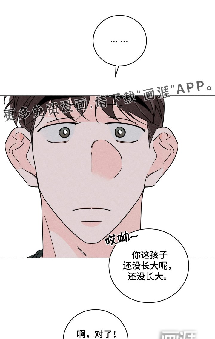 第75章：【第二季】奇怪的家伙