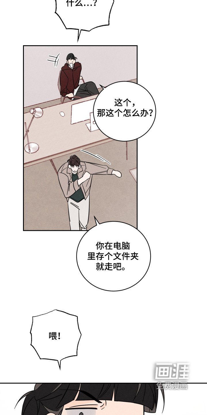 第75章：【第二季】奇怪的家伙