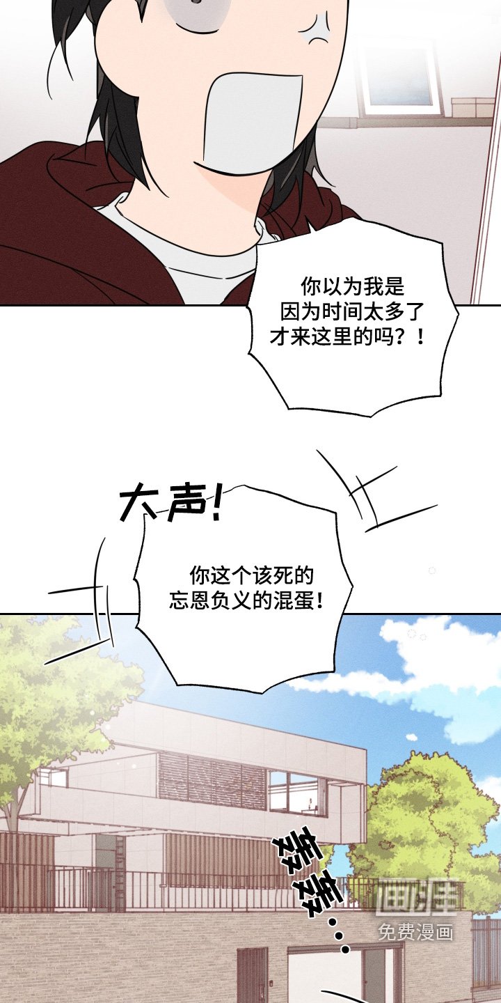 第75章：【第二季】奇怪的家伙