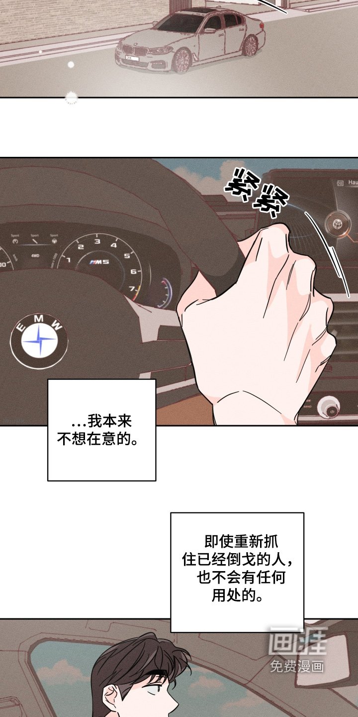第75章：【第二季】奇怪的家伙