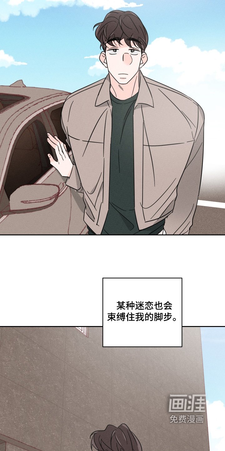 第75章：【第二季】奇怪的家伙