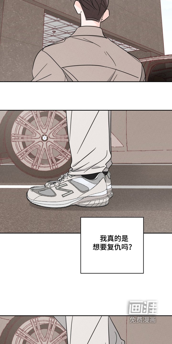 第75章：【第二季】奇怪的家伙