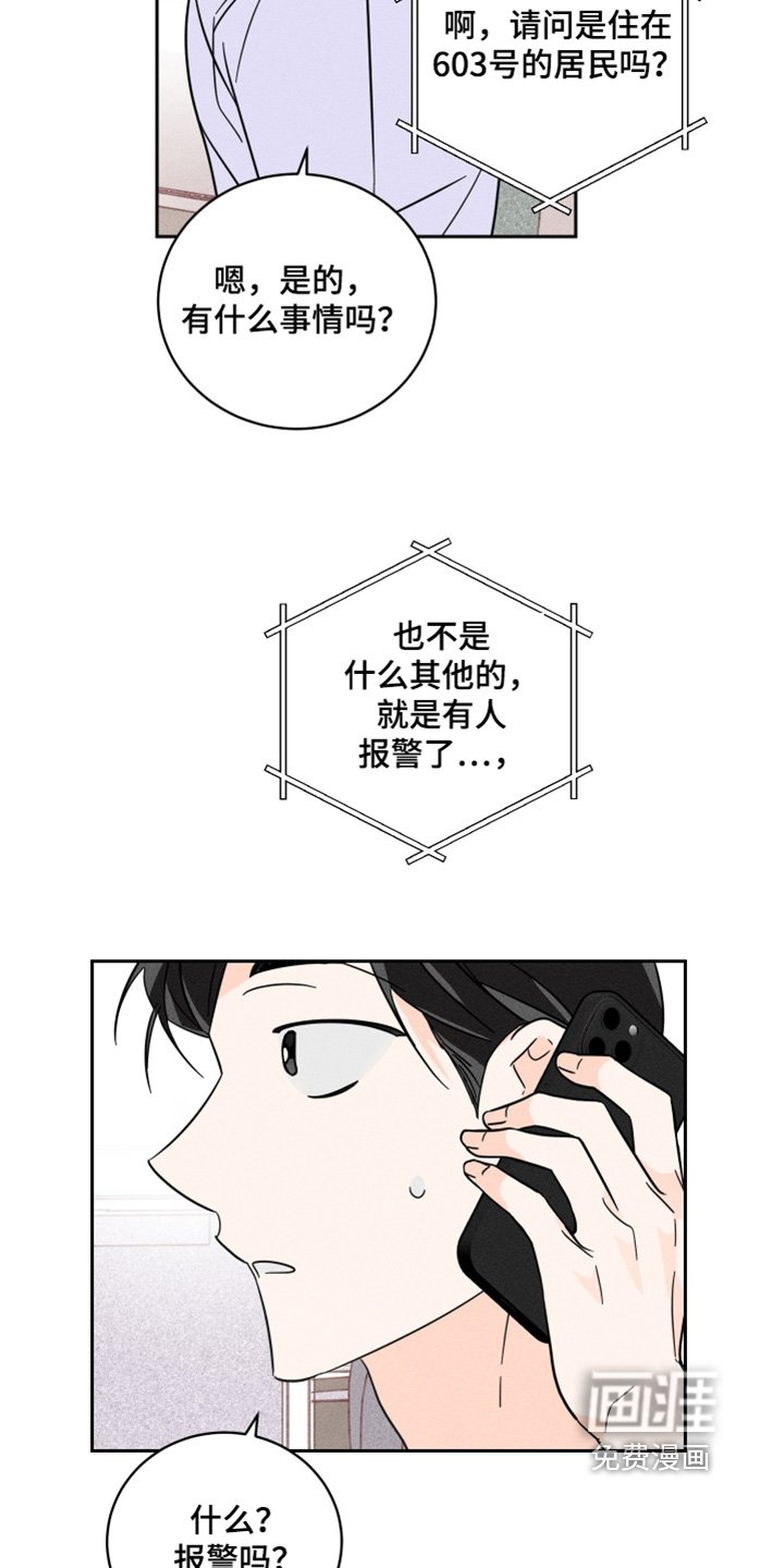 第75章：【第二季】奇怪的家伙