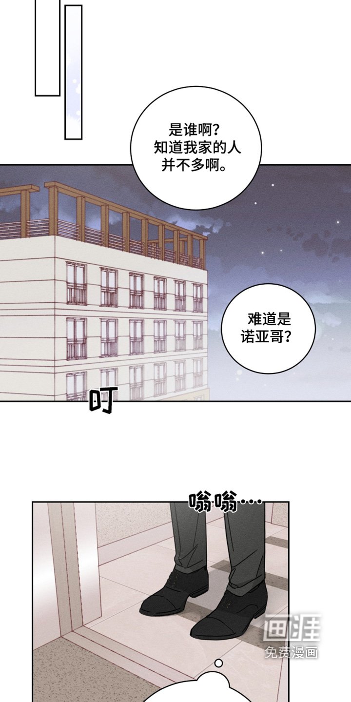 第75章：【第二季】奇怪的家伙