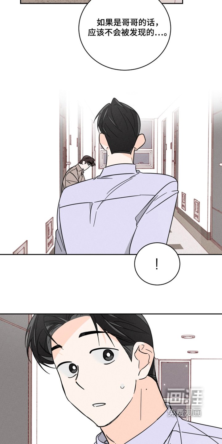 第75章：【第二季】奇怪的家伙