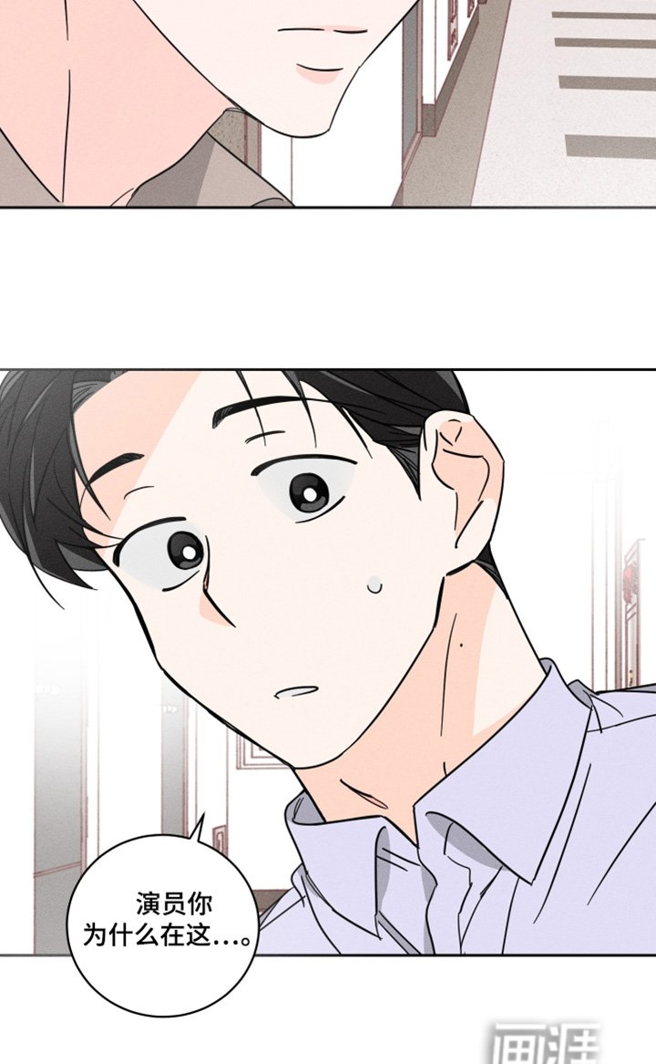 第75章：【第二季】奇怪的家伙