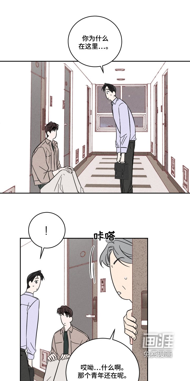 第76章：【第二季】发生了什么