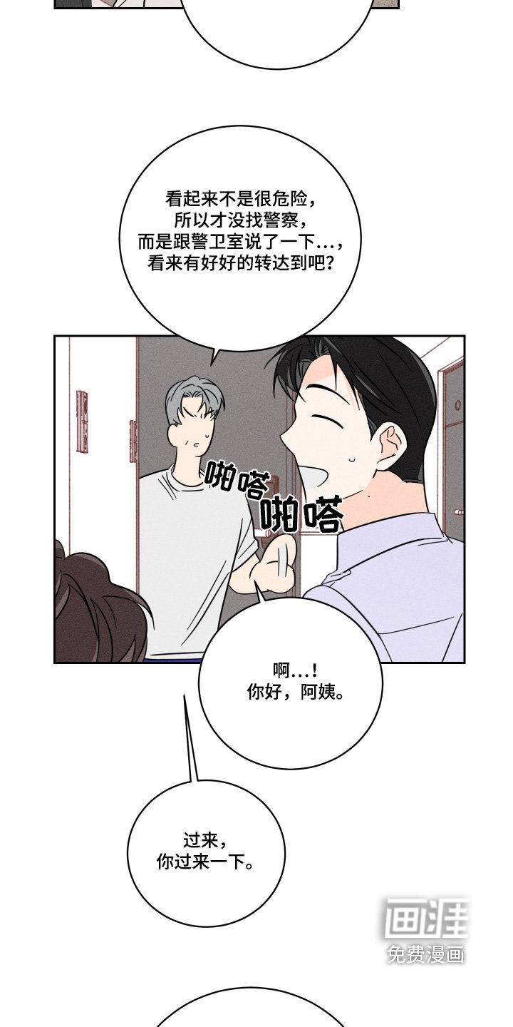 第76章：【第二季】发生了什么