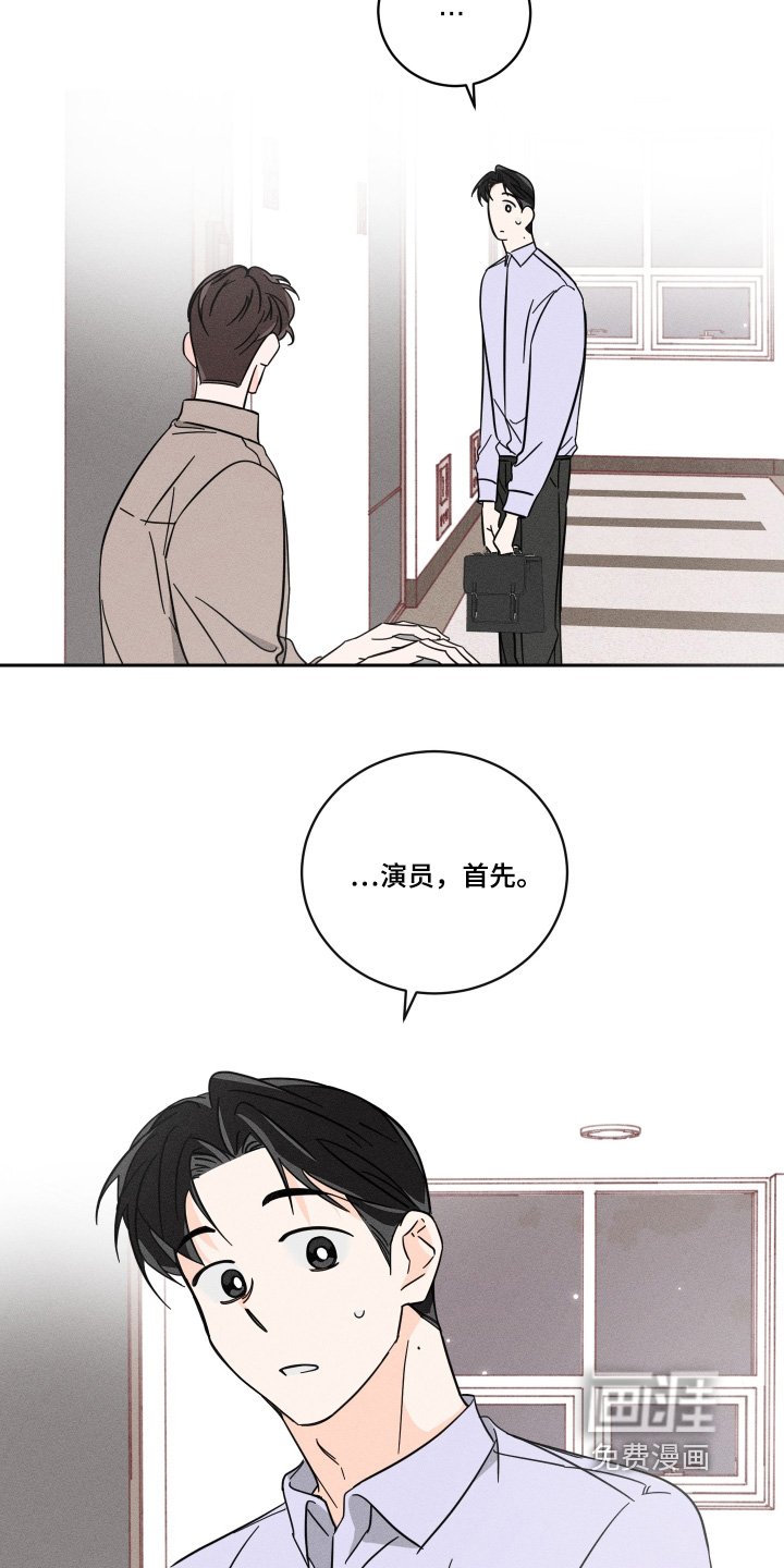 第76章：【第二季】发生了什么