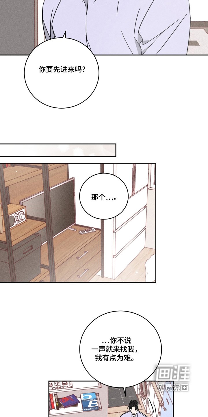 第76章：【第二季】发生了什么