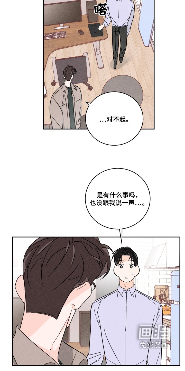 第76章：【第二季】发生了什么