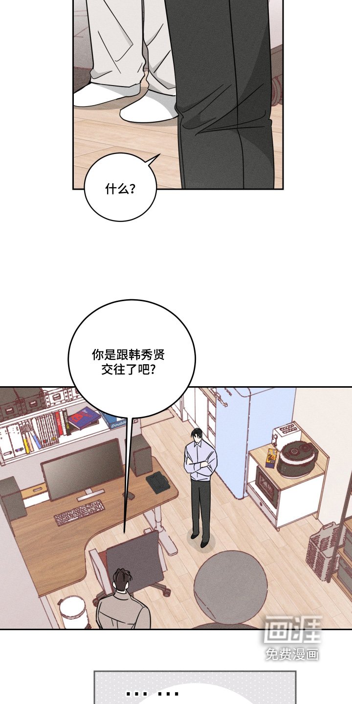 第76章：【第二季】发生了什么