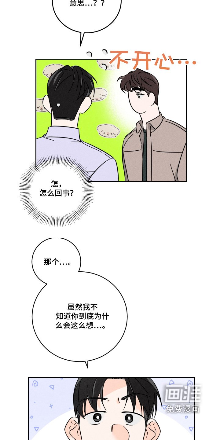 第76章：【第二季】发生了什么