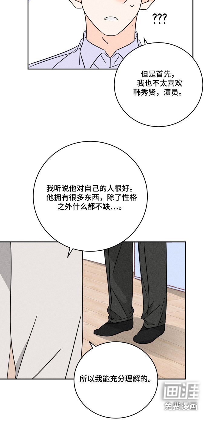 第76章：【第二季】发生了什么