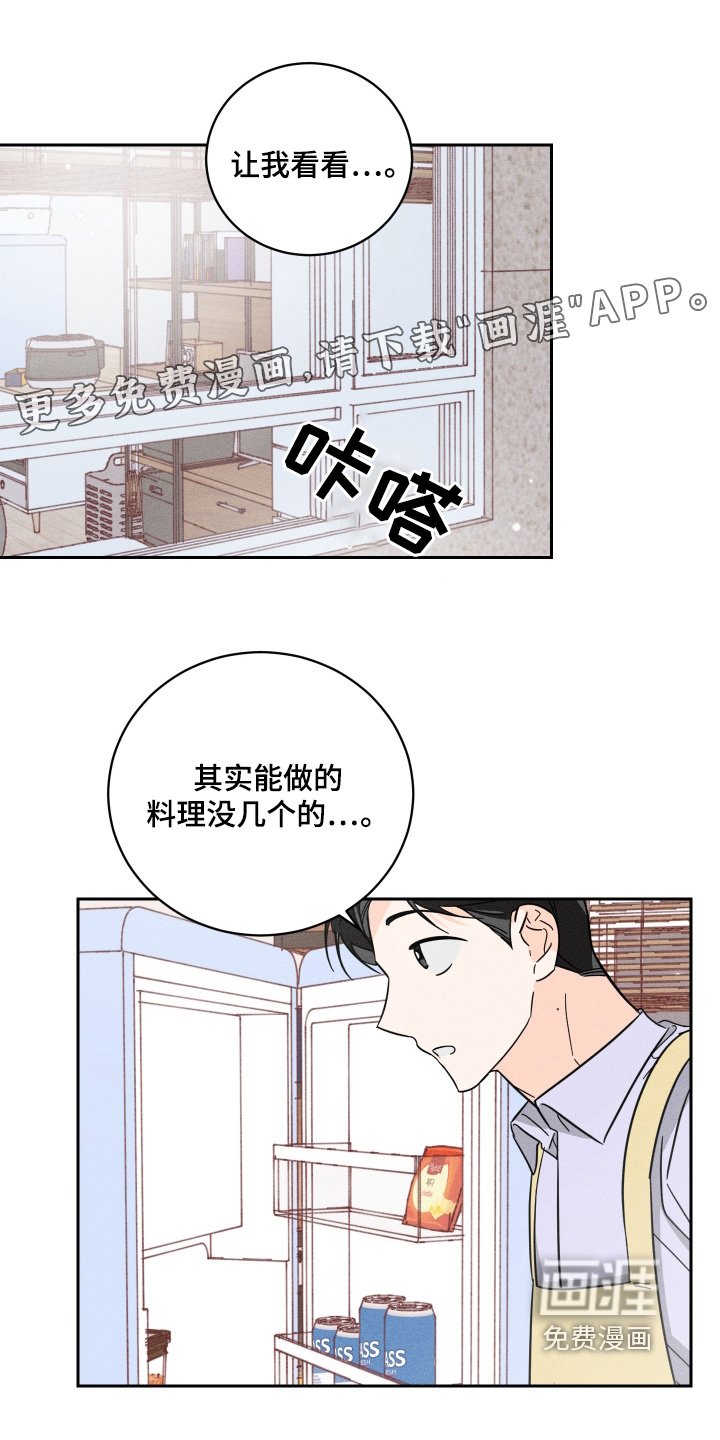 第76章：【第二季】发生了什么