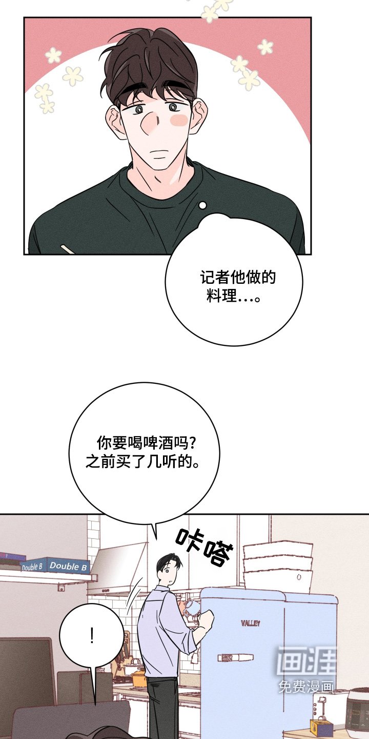 第77章：【第二季】我会帮你