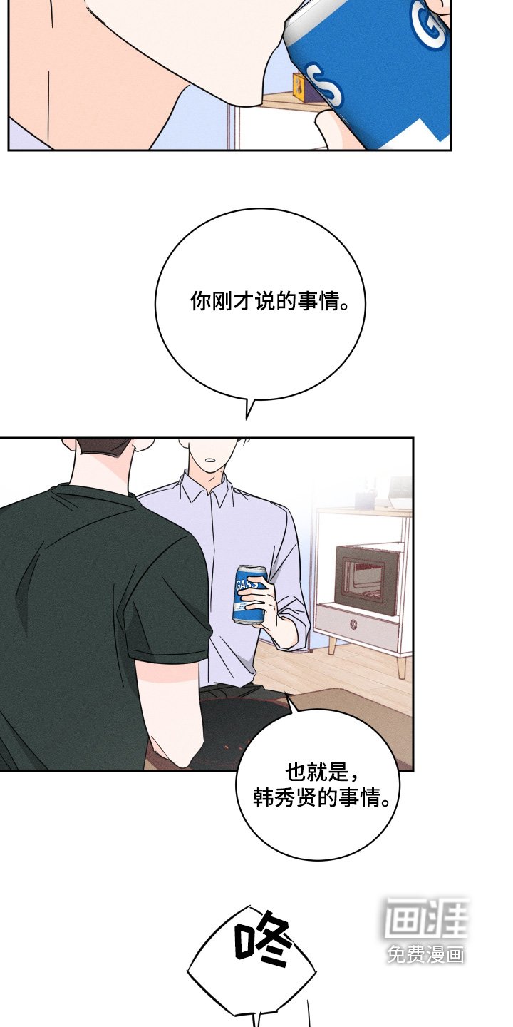第77章：【第二季】我会帮你