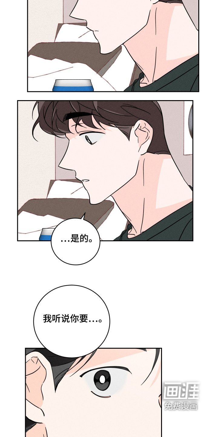 第77章：【第二季】我会帮你