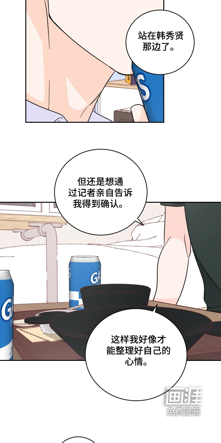 第77章：【第二季】我会帮你