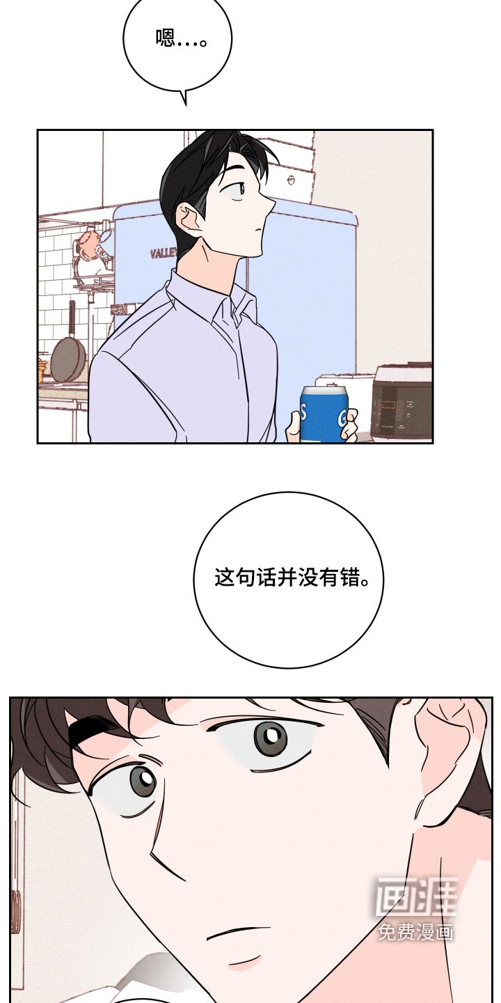 第77章：【第二季】我会帮你