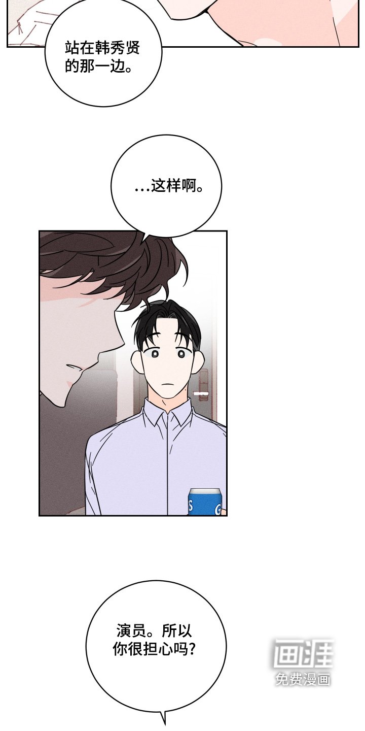 第77章：【第二季】我会帮你