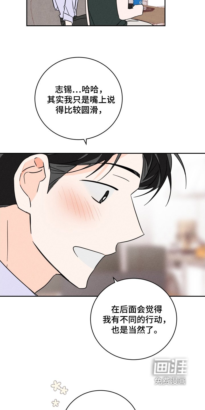 第78章：【第二季】使命感