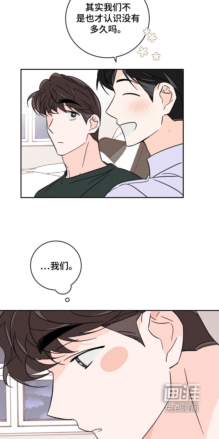 第78章：【第二季】使命感