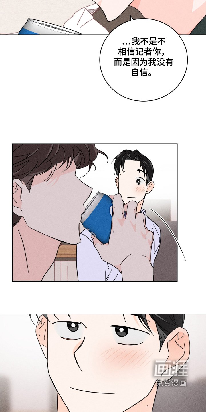 第78章：【第二季】使命感