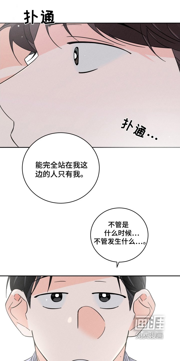 第78章：【第二季】使命感