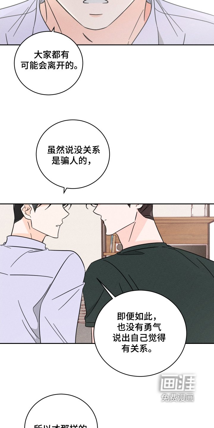 第78章：【第二季】使命感