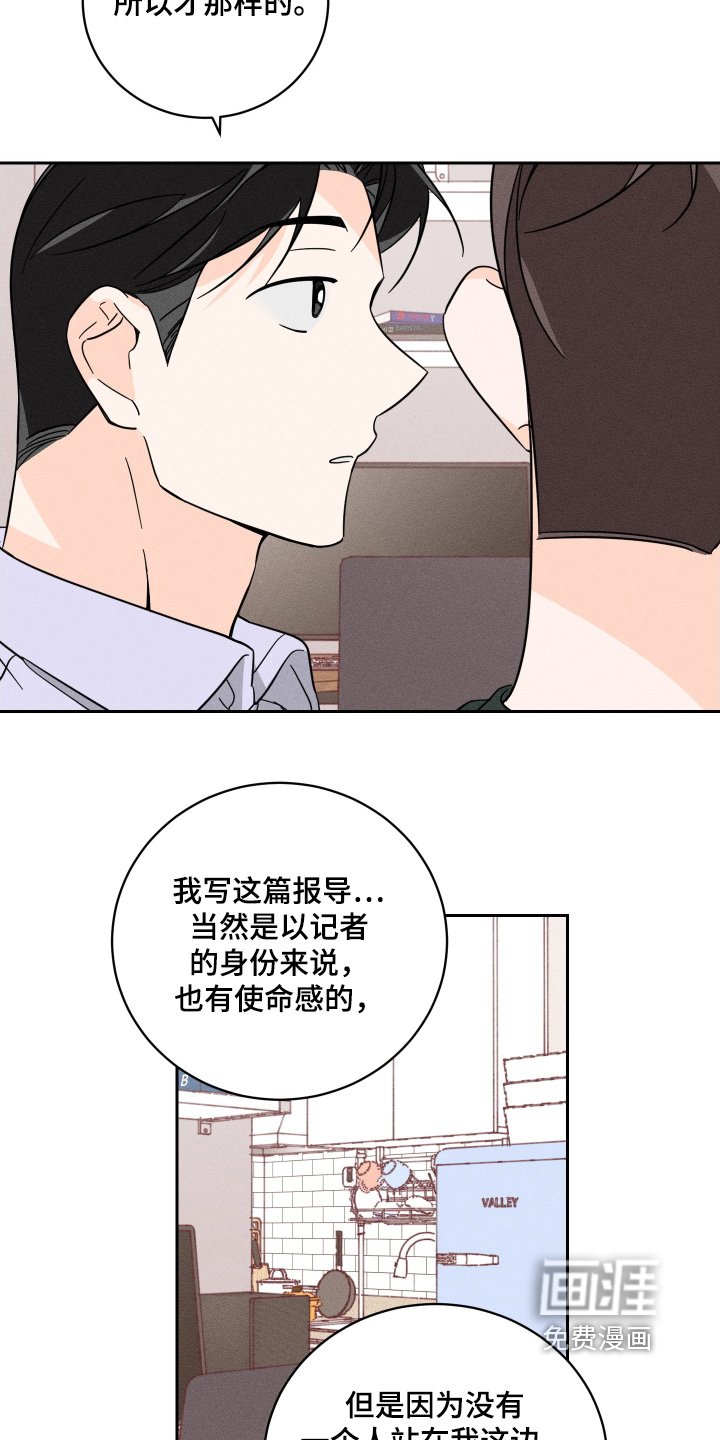 第78章：【第二季】使命感