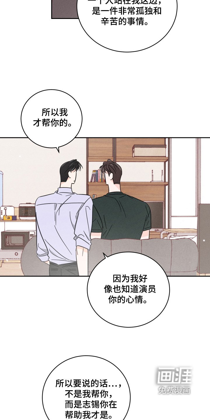 第78章：【第二季】使命感
