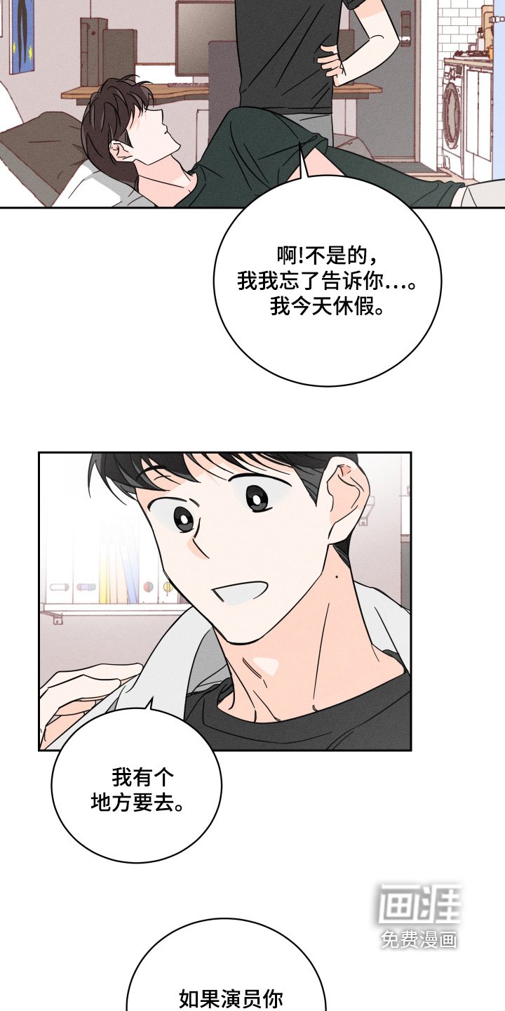 第78章：【第二季】使命感