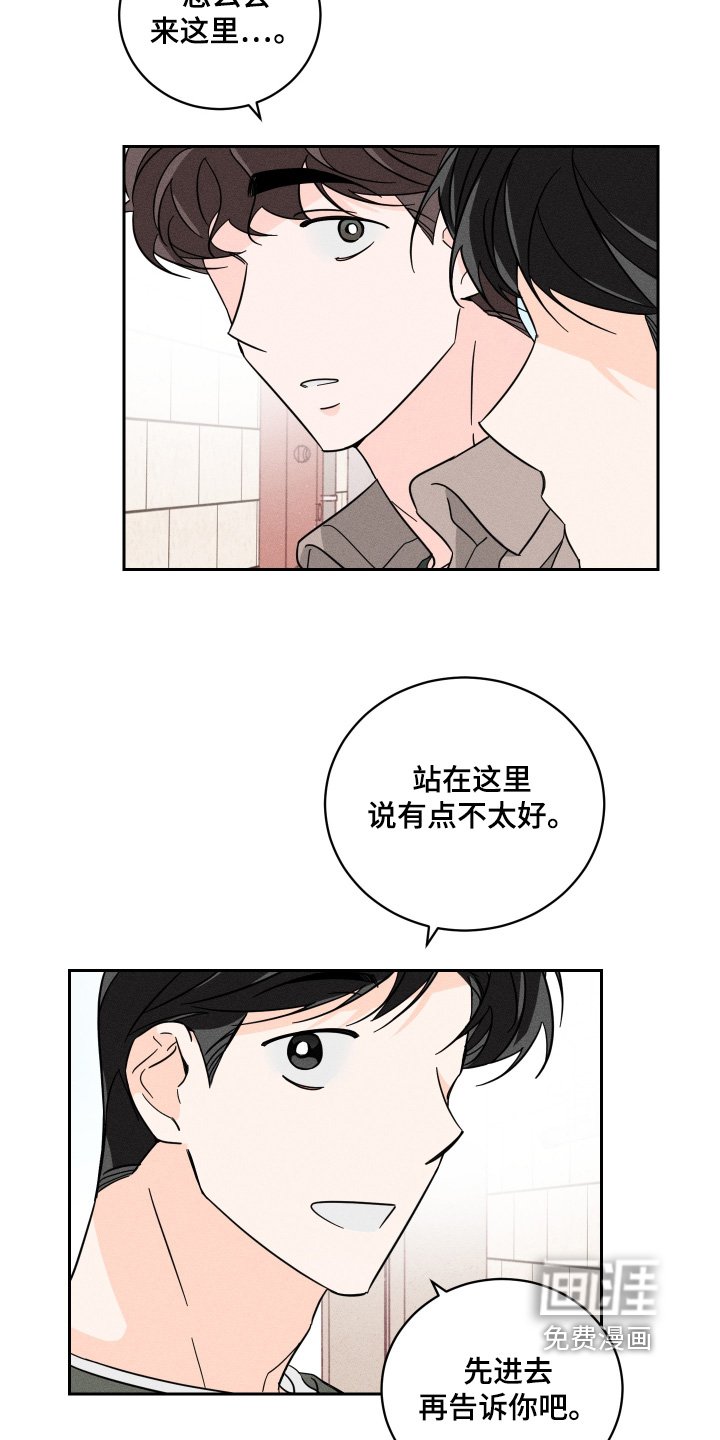 第79章：【第二季】有点好奇