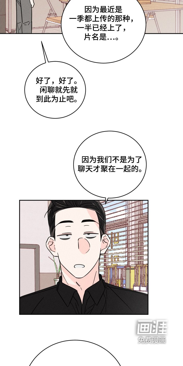 第79章：【第二季】有点好奇